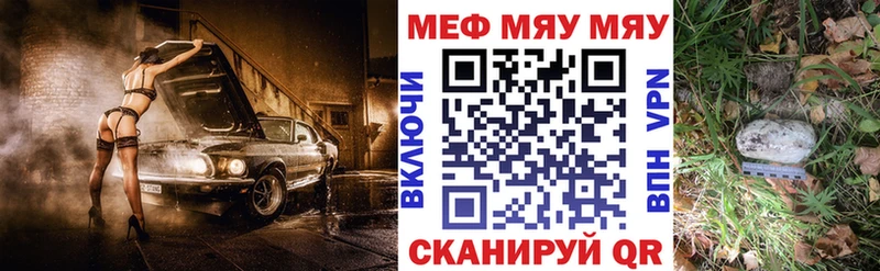 Меф Светлоград