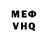 МЕФ кристаллы felok prof
