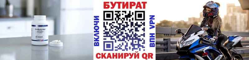блэк спрут маркетплейс  купить наркотики сайты  Светлоград  БУТИРАТ оксибутират 