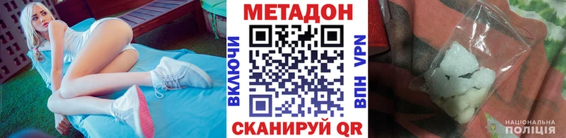 МЕТАДОН белоснежный  нарко площадка состав  мега зеркало  Светлоград  наркота 